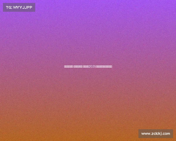 责任引领成长 排球梦想启航 中国太保2025年小排球夏令营盛大开营